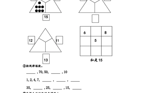 （沪教版）一年级数学下册第一单元测试卷_一年级上下册资料_小学一年级学习资料-25年更新版_1-04、小学一年级数学下册_1-4-2、练习题、作业、试题、试卷_沪教版_单元测试卷