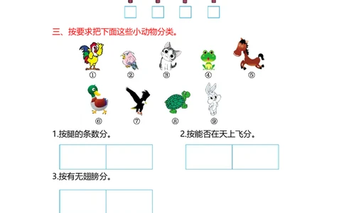 第二单元测试卷(B)_一年级上下册资料_小学一年级学习资料-25年更新版_1-03、小学一年级数学上册_北京课改版_03、单元试卷