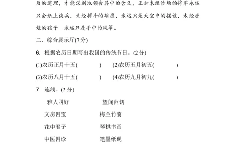 部编三年级下册语文期中检测精选AB卷_三年级上下册资料_小学三年级学习资料-25年更新版_3-02、小学三年级语文下册_3-2-2、练习题、作业、试题、试卷_期中测试卷