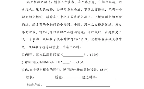部编三年级下册语文期中检测精选AB卷_三年级上下册资料_小学三年级学习资料-25年更新版_3-02、小学三年级语文下册_3-2-2、练习题、作业、试题、试卷_期中测试卷