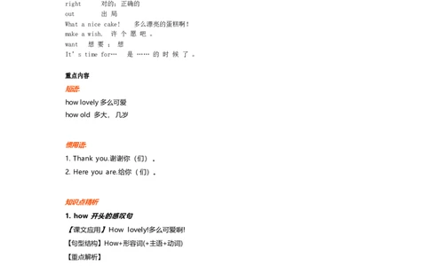 译林版三年级下Unit5知识点梳理_三年级上下册资料_三年级上语数英上下册学习资料_3-8-6、小学三年级英语下册_译林版_1、知识点总结