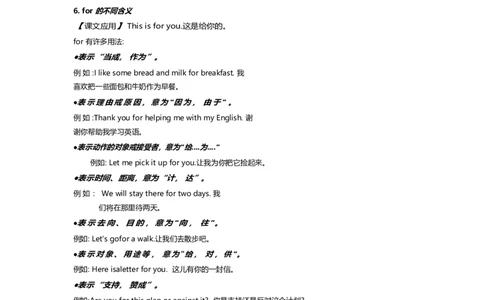 译林版三年级下Unit5知识点梳理_三年级上下册资料_三年级上语数英上下册学习资料_3-8-6、小学三年级英语下册_译林版_1、知识点总结