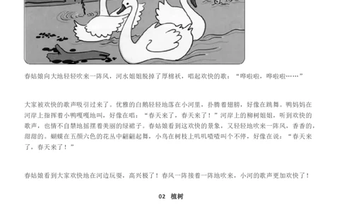 部编版二年级语文(下)看图写话指导(附范文全集)_二年级上下册资料_小学二年级学习资料-25年更新版_2-02、小学二年级语文下册_2-2-2、练习题、作业、试题、试卷_专项练习_看图写话作文类