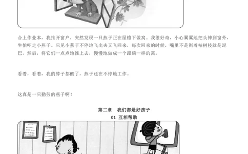 部编版二年级语文(下)看图写话指导(附范文全集)_二年级上下册资料_小学二年级学习资料-25年更新版_2-02、小学二年级语文下册_2-2-2、练习题、作业、试题、试卷_专项练习_看图写话作文类