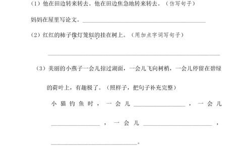 部编语文二年级下册期末测试卷（九）_二年级上下册资料_小学二年级学习资料-25年更新版_2-02、小学二年级语文下册_2-2-2、练习题、作业、试题、试卷_期末测试卷