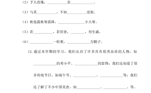 部编语文二年级下册期末测试卷（九）_二年级上下册资料_小学二年级学习资料-25年更新版_2-02、小学二年级语文下册_2-2-2、练习题、作业、试题、试卷_期末测试卷
