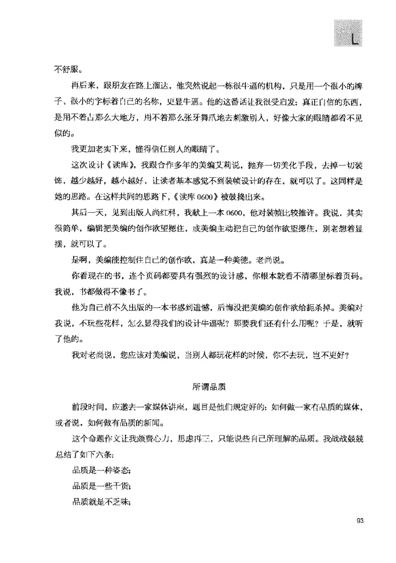 43.《天涯社区闲闲书话十年文萃：快乐的行旅》[梁由之编著][文汇出版社][978-7-80741-986-0][2010.8][P401]_绝版书_天涯系列_t涯_《天涯神贴去水印纯干货收藏版-汇总版》天涯的干货[pdf]