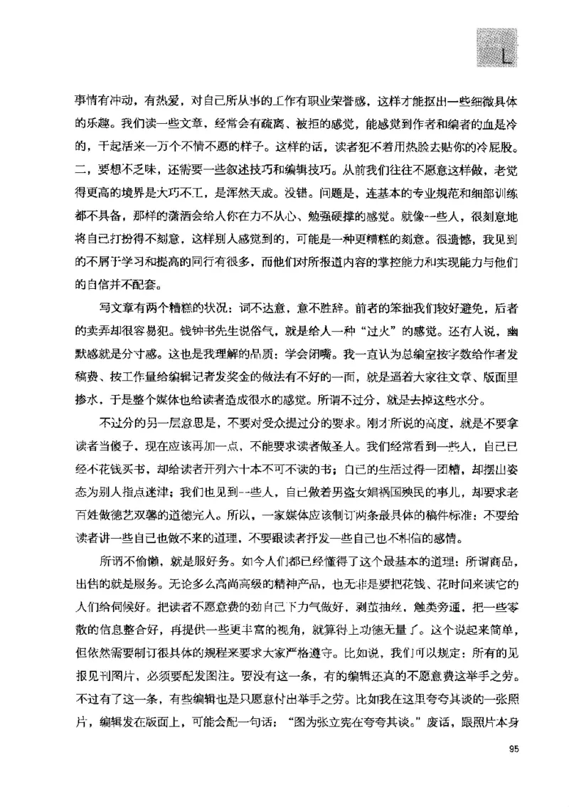 43.《天涯社区闲闲书话十年文萃：快乐的行旅》[梁由之编著][文汇出版社][978-7-80741-986-0][2010.8][P401]_绝版书_天涯系列_t涯_《天涯神贴去水印纯干货收藏版-汇总版》天涯的干货[pdf]