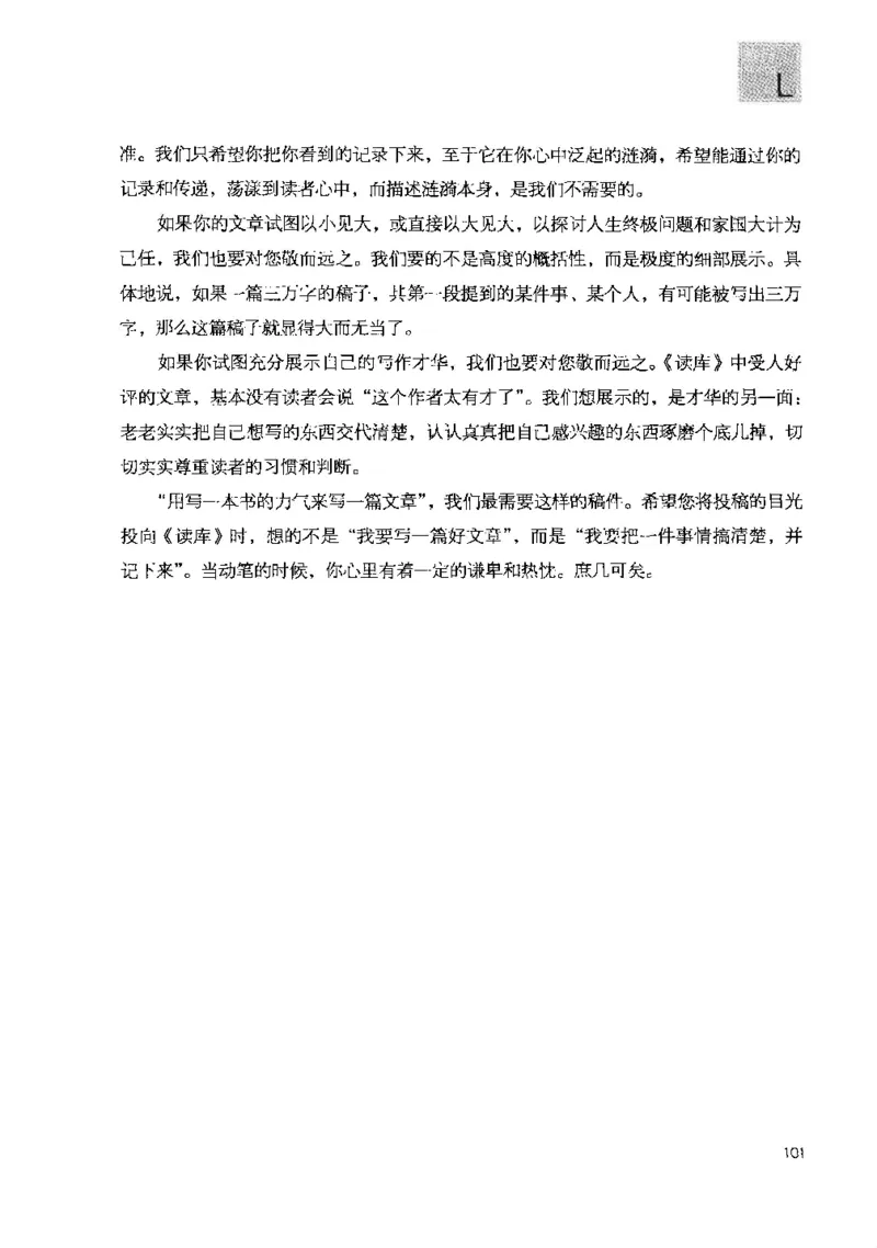 43.《天涯社区闲闲书话十年文萃：快乐的行旅》[梁由之编著][文汇出版社][978-7-80741-986-0][2010.8][P401]_绝版书_天涯系列_t涯_《天涯神贴去水印纯干货收藏版-汇总版》天涯的干货[pdf]