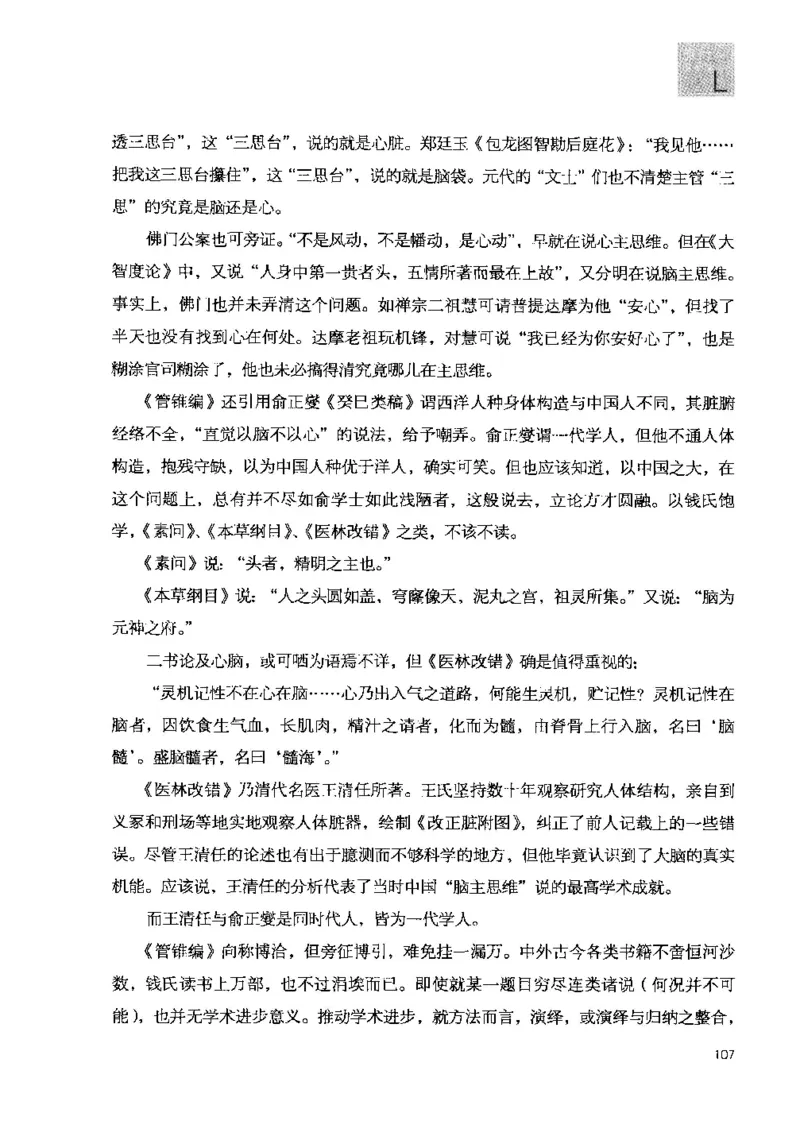 43.《天涯社区闲闲书话十年文萃：快乐的行旅》[梁由之编著][文汇出版社][978-7-80741-986-0][2010.8][P401]_绝版书_天涯系列_t涯_《天涯神贴去水印纯干货收藏版-汇总版》天涯的干货[pdf]