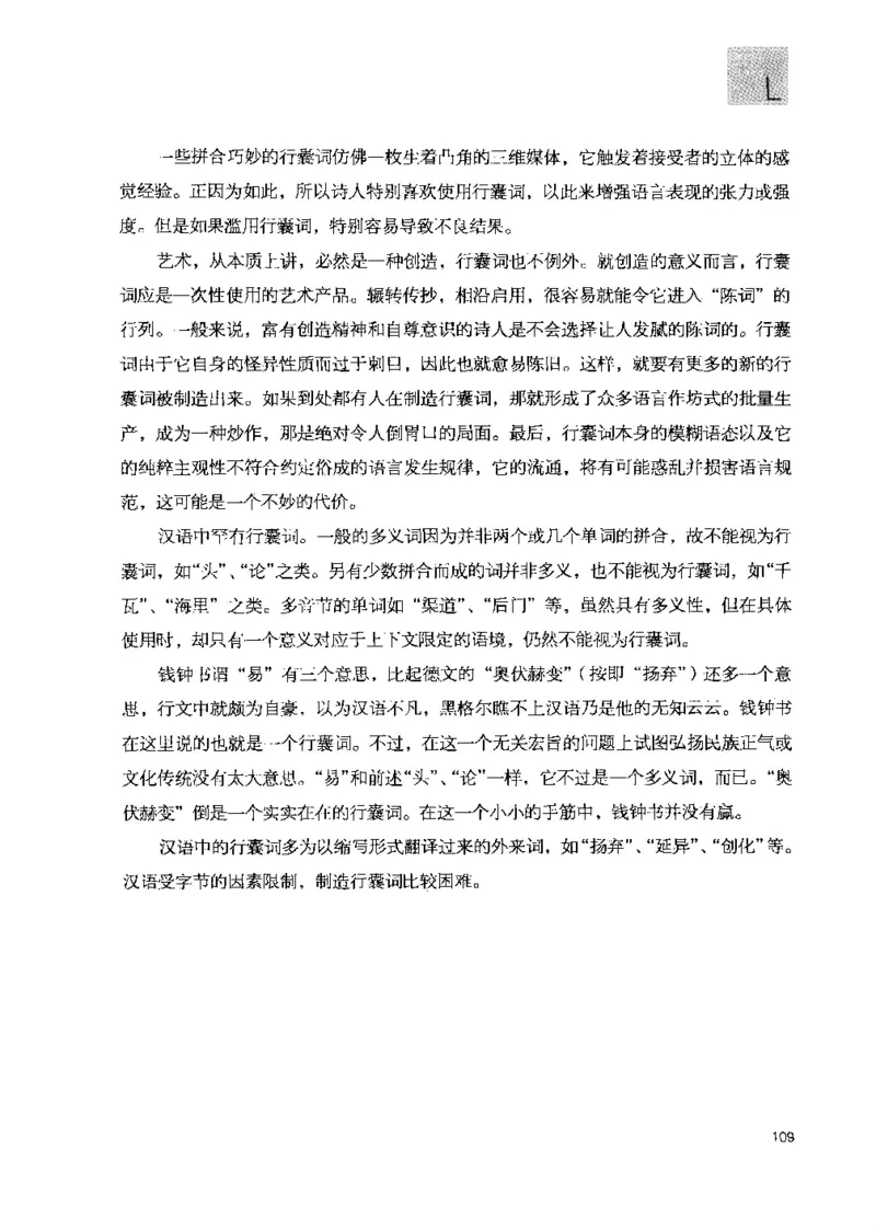 43.《天涯社区闲闲书话十年文萃：快乐的行旅》[梁由之编著][文汇出版社][978-7-80741-986-0][2010.8][P401]_绝版书_天涯系列_t涯_《天涯神贴去水印纯干货收藏版-汇总版》天涯的干货[pdf]