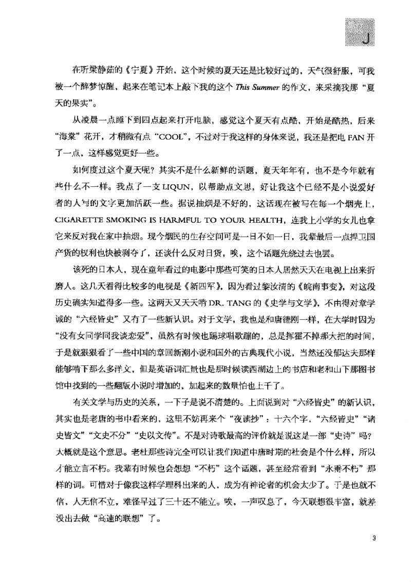 43.《天涯社区闲闲书话十年文萃：快乐的行旅》[梁由之编著][文汇出版社][978-7-80741-986-0][2010.8][P401]_绝版书_天涯系列_t涯_《天涯神贴去水印纯干货收藏版-汇总版》天涯的干货[pdf]