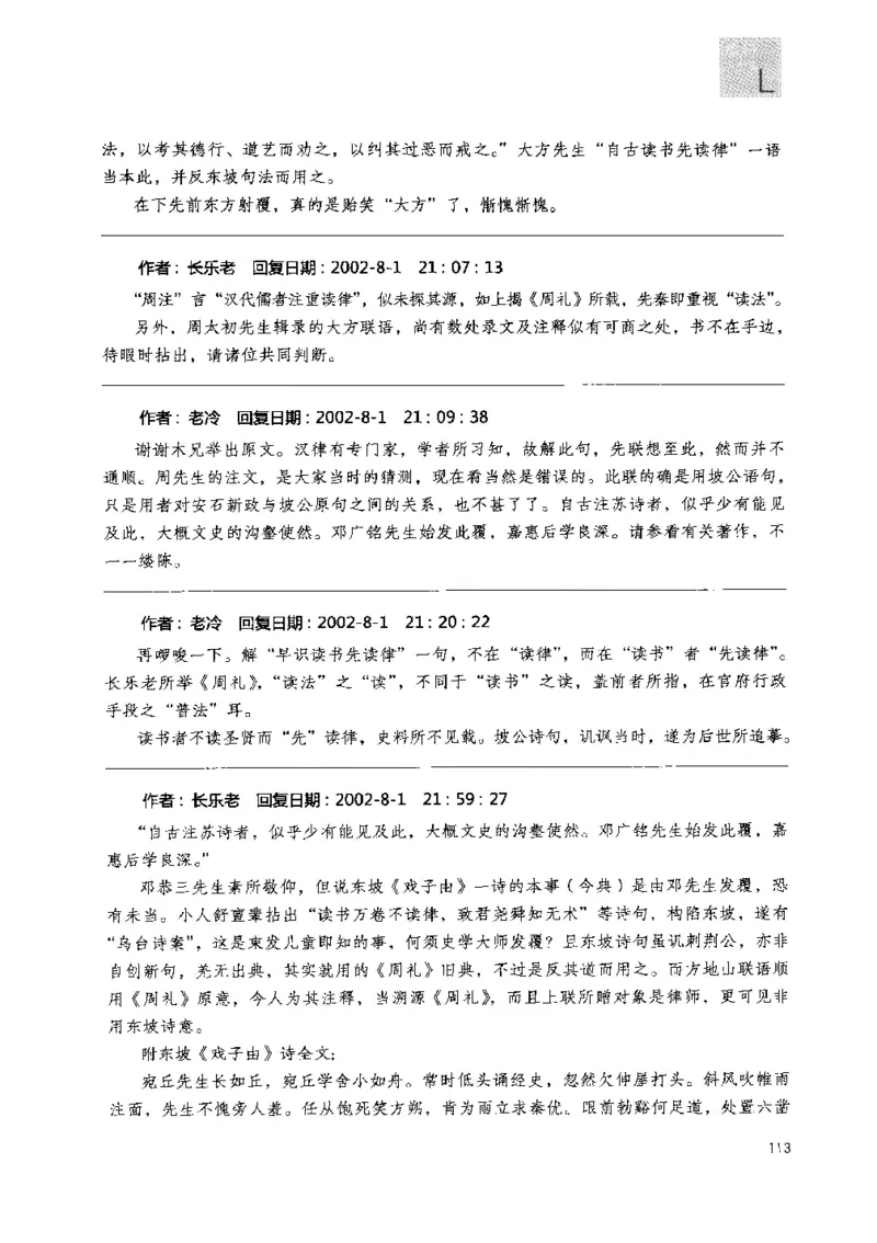 43.《天涯社区闲闲书话十年文萃：快乐的行旅》[梁由之编著][文汇出版社][978-7-80741-986-0][2010.8][P401]_绝版书_天涯系列_t涯_《天涯神贴去水印纯干货收藏版-汇总版》天涯的干货[pdf]