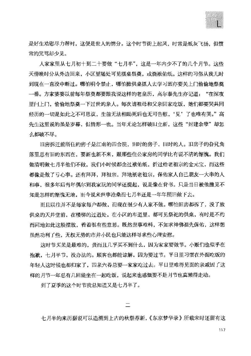 43.《天涯社区闲闲书话十年文萃：快乐的行旅》[梁由之编著][文汇出版社][978-7-80741-986-0][2010.8][P401]_绝版书_天涯系列_t涯_《天涯神贴去水印纯干货收藏版-汇总版》天涯的干货[pdf]