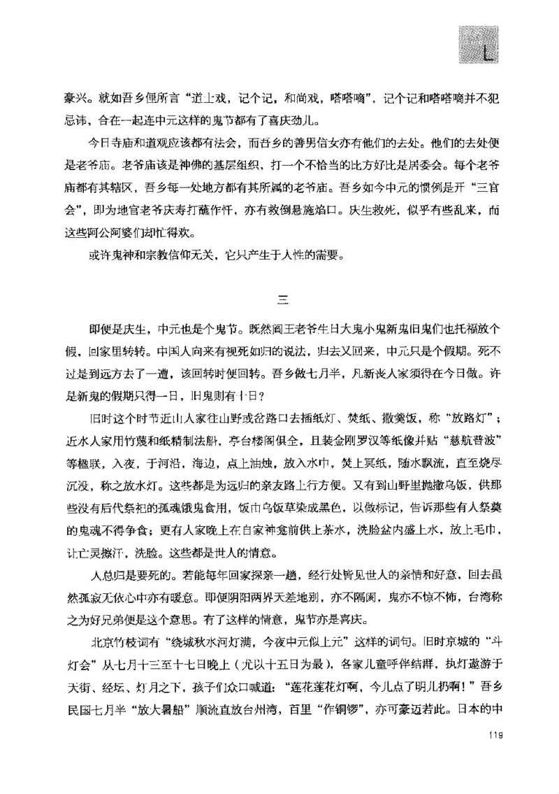 43.《天涯社区闲闲书话十年文萃：快乐的行旅》[梁由之编著][文汇出版社][978-7-80741-986-0][2010.8][P401]_绝版书_天涯系列_t涯_《天涯神贴去水印纯干货收藏版-汇总版》天涯的干货[pdf]