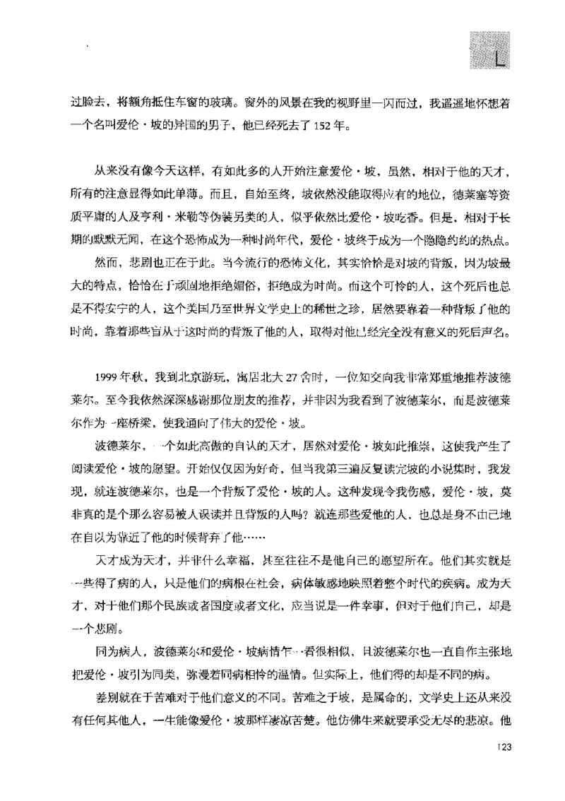 43.《天涯社区闲闲书话十年文萃：快乐的行旅》[梁由之编著][文汇出版社][978-7-80741-986-0][2010.8][P401]_绝版书_天涯系列_t涯_《天涯神贴去水印纯干货收藏版-汇总版》天涯的干货[pdf]