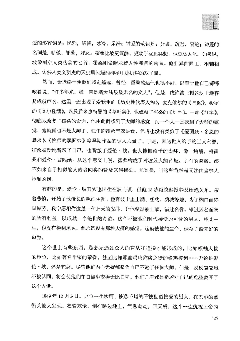 43.《天涯社区闲闲书话十年文萃：快乐的行旅》[梁由之编著][文汇出版社][978-7-80741-986-0][2010.8][P401]_绝版书_天涯系列_t涯_《天涯神贴去水印纯干货收藏版-汇总版》天涯的干货[pdf]