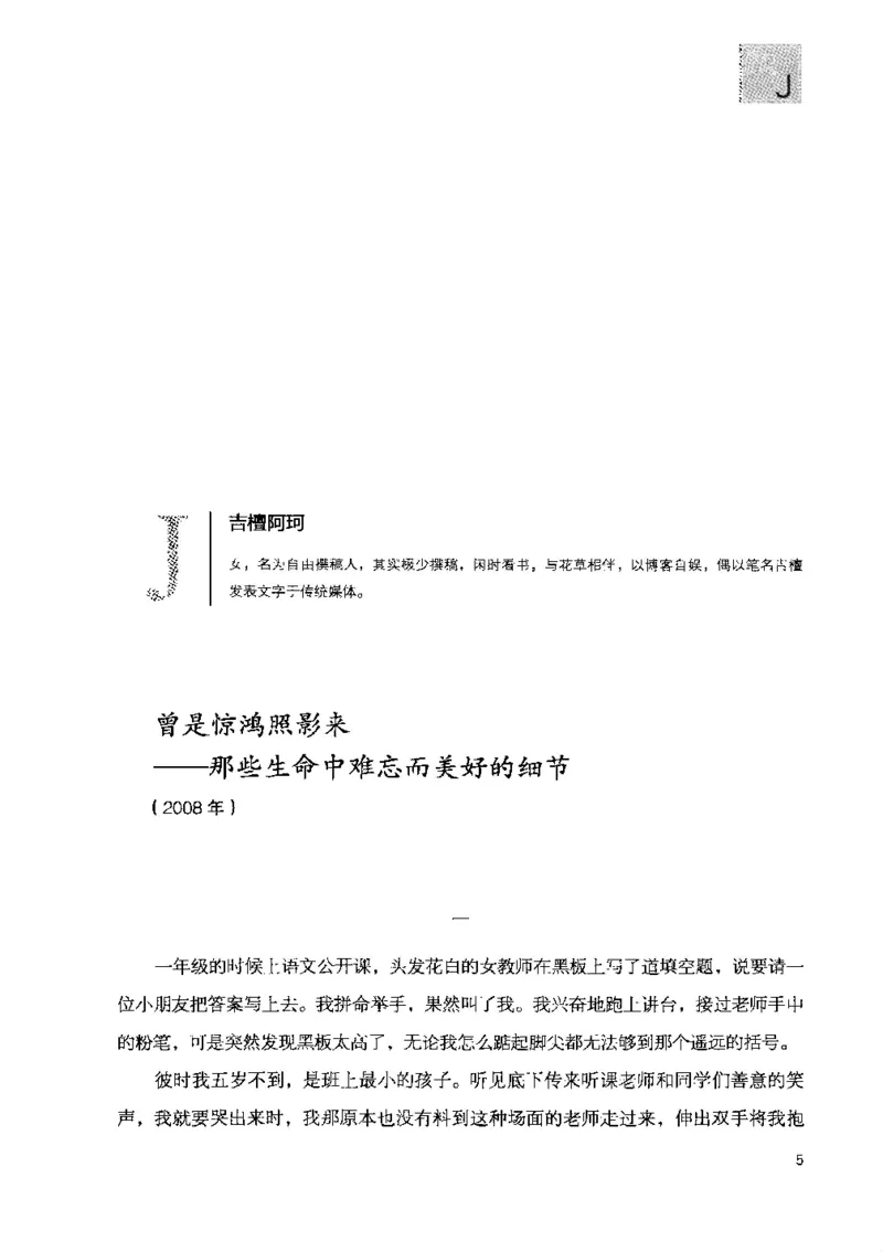 43.《天涯社区闲闲书话十年文萃：快乐的行旅》[梁由之编著][文汇出版社][978-7-80741-986-0][2010.8][P401]_绝版书_天涯系列_t涯_《天涯神贴去水印纯干货收藏版-汇总版》天涯的干货[pdf]