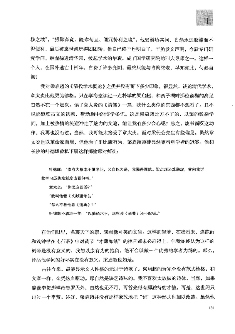 43.《天涯社区闲闲书话十年文萃：快乐的行旅》[梁由之编著][文汇出版社][978-7-80741-986-0][2010.8][P401]_绝版书_天涯系列_t涯_《天涯神贴去水印纯干货收藏版-汇总版》天涯的干货[pdf]