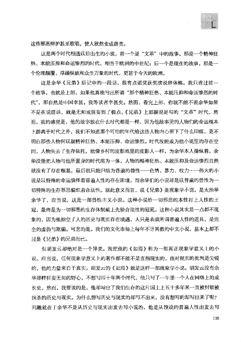 43.《天涯社区闲闲书话十年文萃：快乐的行旅》[梁由之编著][文汇出版社][978-7-80741-986-0][2010.8][P401]_绝版书_天涯系列_t涯_《天涯神贴去水印纯干货收藏版-汇总版》天涯的干货[pdf]