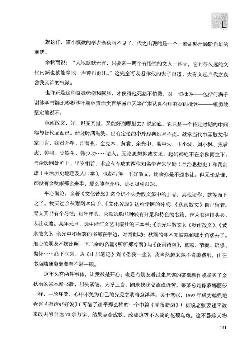 43.《天涯社区闲闲书话十年文萃：快乐的行旅》[梁由之编著][文汇出版社][978-7-80741-986-0][2010.8][P401]_绝版书_天涯系列_t涯_《天涯神贴去水印纯干货收藏版-汇总版》天涯的干货[pdf]