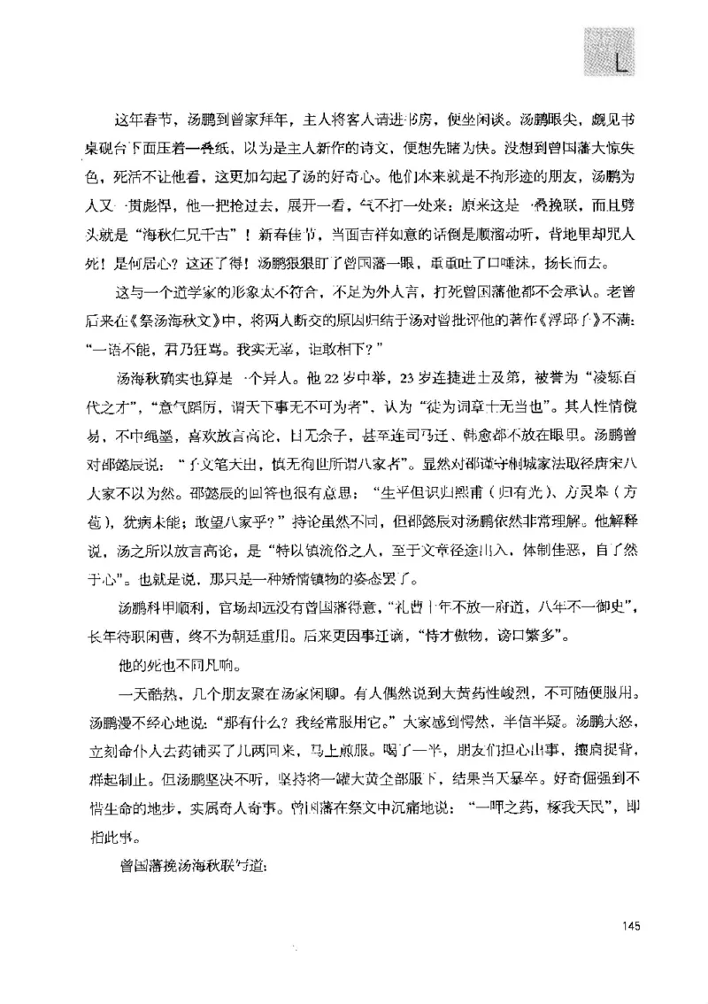 43.《天涯社区闲闲书话十年文萃：快乐的行旅》[梁由之编著][文汇出版社][978-7-80741-986-0][2010.8][P401]_绝版书_天涯系列_t涯_《天涯神贴去水印纯干货收藏版-汇总版》天涯的干货[pdf]