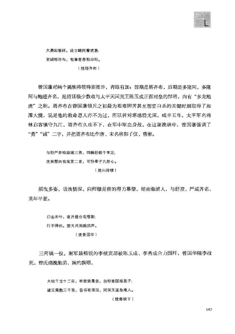 43.《天涯社区闲闲书话十年文萃：快乐的行旅》[梁由之编著][文汇出版社][978-7-80741-986-0][2010.8][P401]_绝版书_天涯系列_t涯_《天涯神贴去水印纯干货收藏版-汇总版》天涯的干货[pdf]