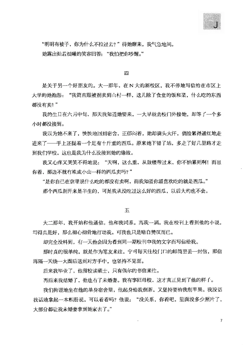 43.《天涯社区闲闲书话十年文萃：快乐的行旅》[梁由之编著][文汇出版社][978-7-80741-986-0][2010.8][P401]_绝版书_天涯系列_t涯_《天涯神贴去水印纯干货收藏版-汇总版》天涯的干货[pdf]