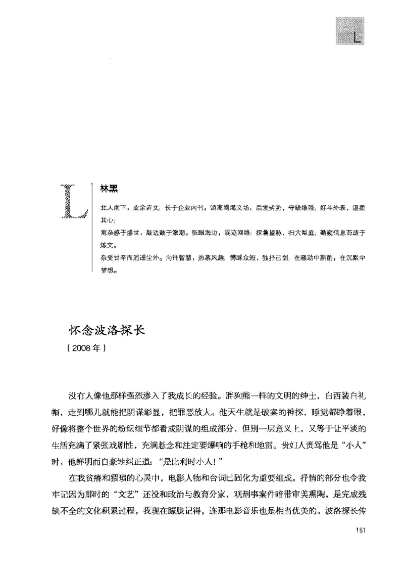 43.《天涯社区闲闲书话十年文萃：快乐的行旅》[梁由之编著][文汇出版社][978-7-80741-986-0][2010.8][P401]_绝版书_天涯系列_t涯_《天涯神贴去水印纯干货收藏版-汇总版》天涯的干货[pdf]