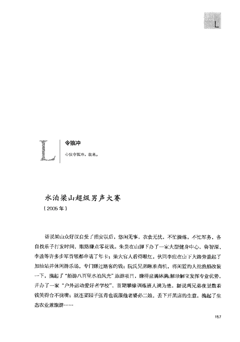 43.《天涯社区闲闲书话十年文萃：快乐的行旅》[梁由之编著][文汇出版社][978-7-80741-986-0][2010.8][P401]_绝版书_天涯系列_t涯_《天涯神贴去水印纯干货收藏版-汇总版》天涯的干货[pdf]