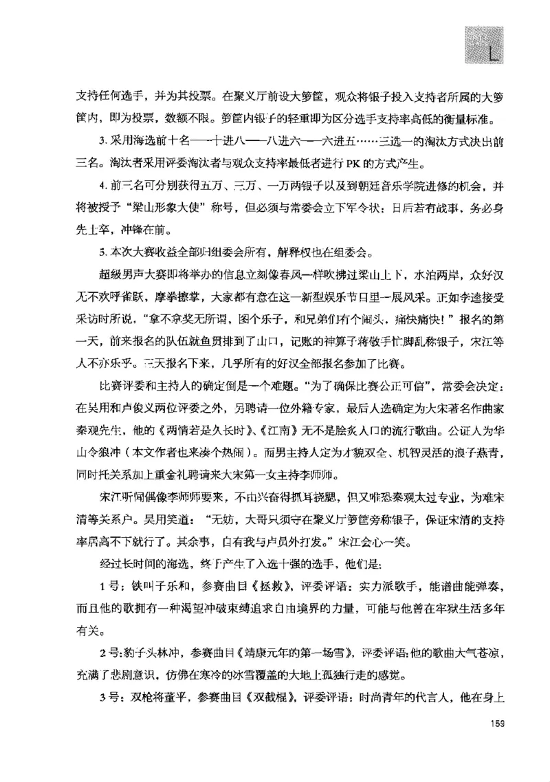 43.《天涯社区闲闲书话十年文萃：快乐的行旅》[梁由之编著][文汇出版社][978-7-80741-986-0][2010.8][P401]_绝版书_天涯系列_t涯_《天涯神贴去水印纯干货收藏版-汇总版》天涯的干货[pdf]