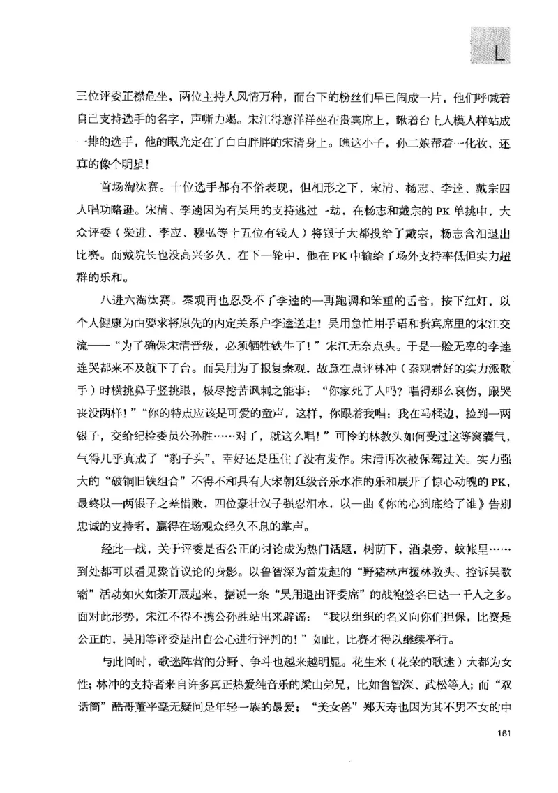 43.《天涯社区闲闲书话十年文萃：快乐的行旅》[梁由之编著][文汇出版社][978-7-80741-986-0][2010.8][P401]_绝版书_天涯系列_t涯_《天涯神贴去水印纯干货收藏版-汇总版》天涯的干货[pdf]