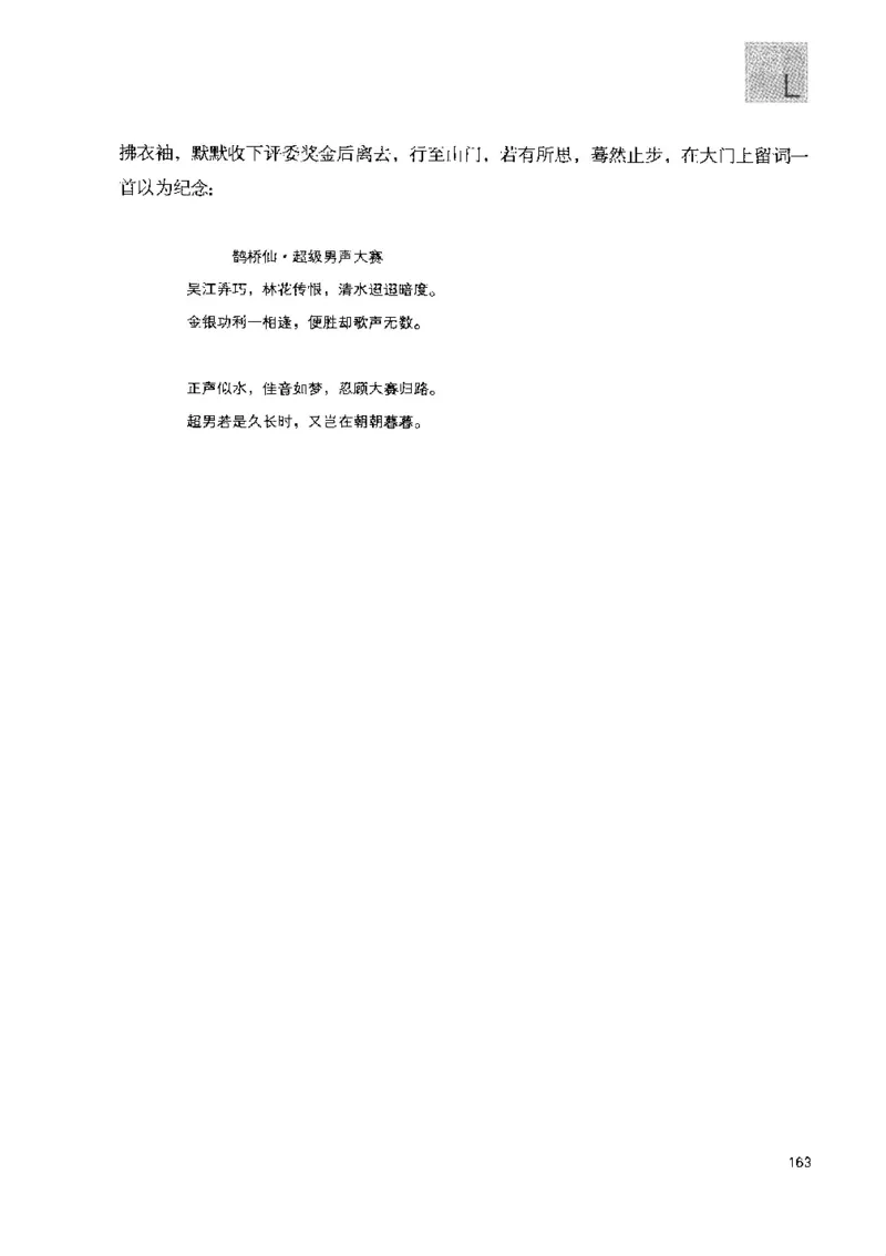 43.《天涯社区闲闲书话十年文萃：快乐的行旅》[梁由之编著][文汇出版社][978-7-80741-986-0][2010.8][P401]_绝版书_天涯系列_t涯_《天涯神贴去水印纯干货收藏版-汇总版》天涯的干货[pdf]