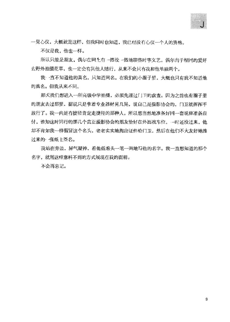 43.《天涯社区闲闲书话十年文萃：快乐的行旅》[梁由之编著][文汇出版社][978-7-80741-986-0][2010.8][P401]_绝版书_天涯系列_t涯_《天涯神贴去水印纯干货收藏版-汇总版》天涯的干货[pdf]