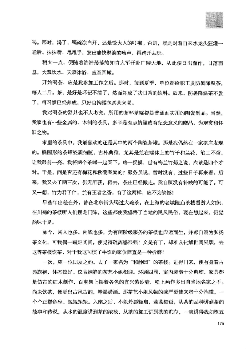 43.《天涯社区闲闲书话十年文萃：快乐的行旅》[梁由之编著][文汇出版社][978-7-80741-986-0][2010.8][P401]_绝版书_天涯系列_t涯_《天涯神贴去水印纯干货收藏版-汇总版》天涯的干货[pdf]