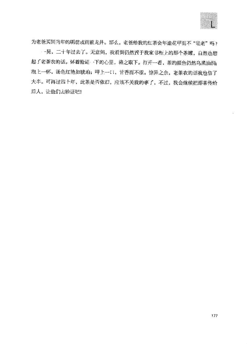 43.《天涯社区闲闲书话十年文萃：快乐的行旅》[梁由之编著][文汇出版社][978-7-80741-986-0][2010.8][P401]_绝版书_天涯系列_t涯_《天涯神贴去水印纯干货收藏版-汇总版》天涯的干货[pdf]