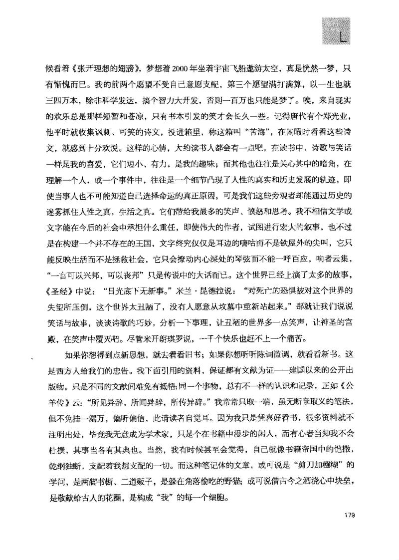 43.《天涯社区闲闲书话十年文萃：快乐的行旅》[梁由之编著][文汇出版社][978-7-80741-986-0][2010.8][P401]_绝版书_天涯系列_t涯_《天涯神贴去水印纯干货收藏版-汇总版》天涯的干货[pdf]