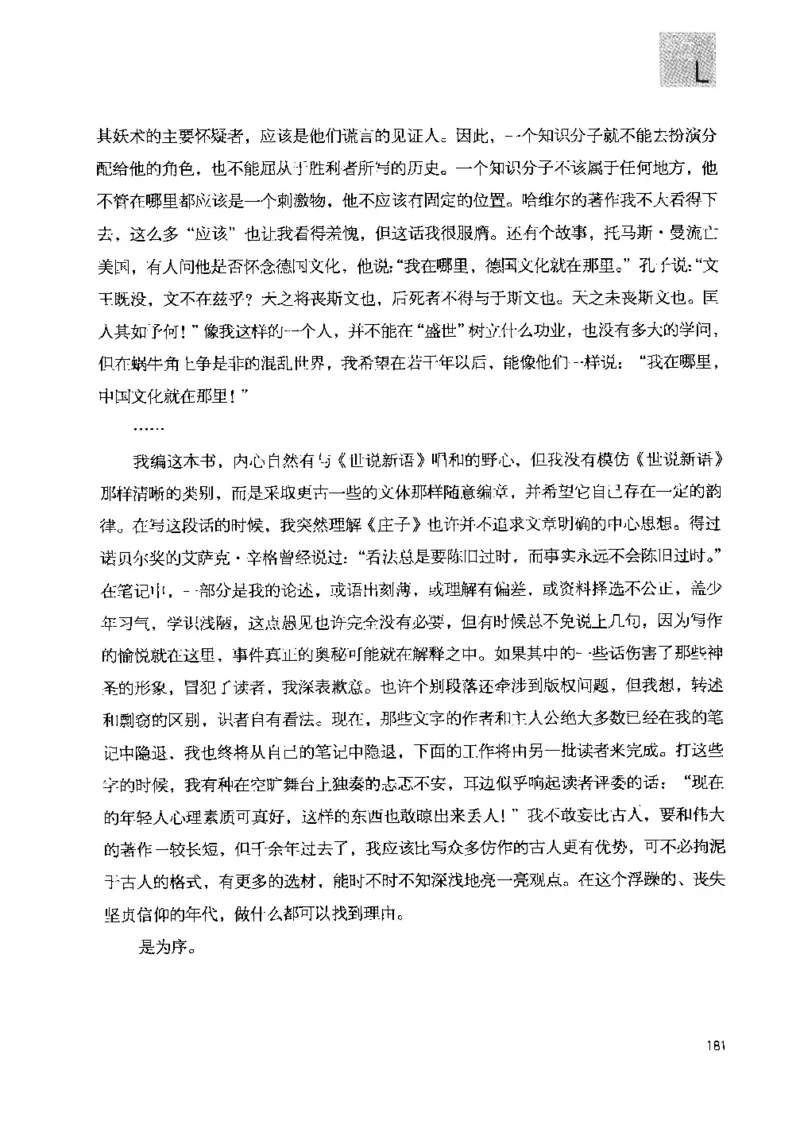 43.《天涯社区闲闲书话十年文萃：快乐的行旅》[梁由之编著][文汇出版社][978-7-80741-986-0][2010.8][P401]_绝版书_天涯系列_t涯_《天涯神贴去水印纯干货收藏版-汇总版》天涯的干货[pdf]