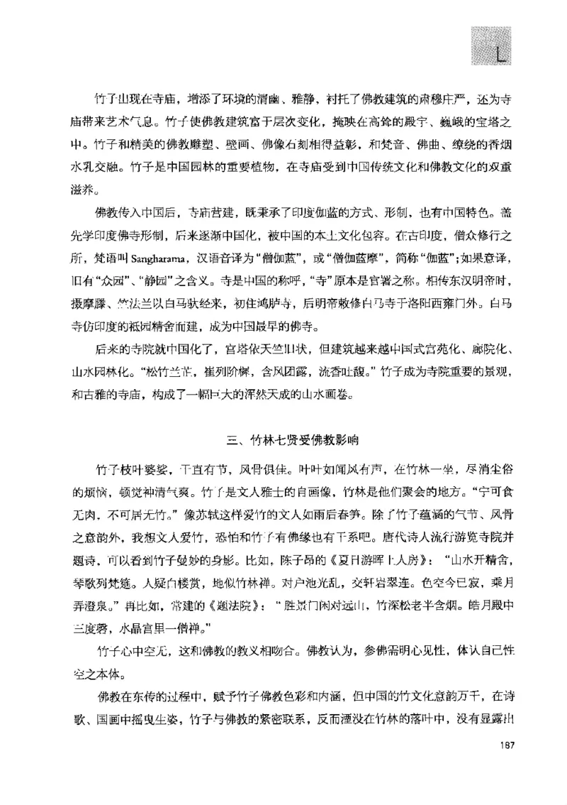 43.《天涯社区闲闲书话十年文萃：快乐的行旅》[梁由之编著][文汇出版社][978-7-80741-986-0][2010.8][P401]_绝版书_天涯系列_t涯_《天涯神贴去水印纯干货收藏版-汇总版》天涯的干货[pdf]