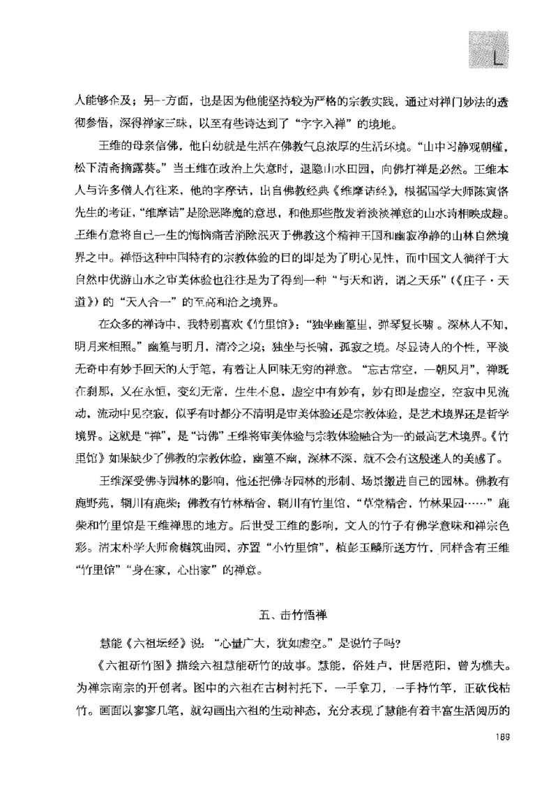 43.《天涯社区闲闲书话十年文萃：快乐的行旅》[梁由之编著][文汇出版社][978-7-80741-986-0][2010.8][P401]_绝版书_天涯系列_t涯_《天涯神贴去水印纯干货收藏版-汇总版》天涯的干货[pdf]