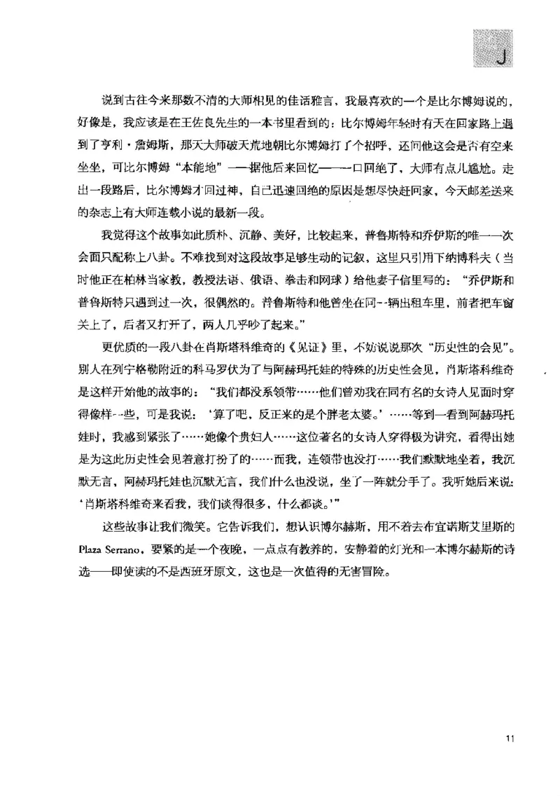 43.《天涯社区闲闲书话十年文萃：快乐的行旅》[梁由之编著][文汇出版社][978-7-80741-986-0][2010.8][P401]_绝版书_天涯系列_t涯_《天涯神贴去水印纯干货收藏版-汇总版》天涯的干货[pdf]