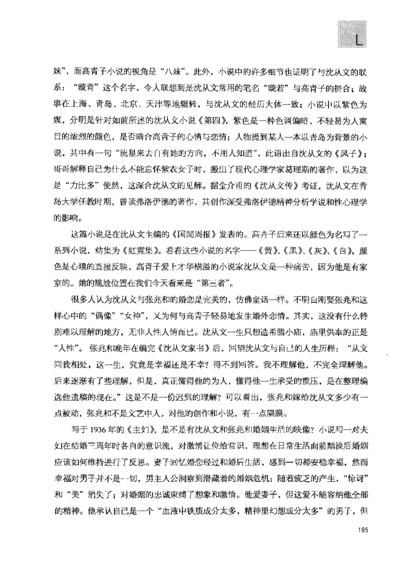 43.《天涯社区闲闲书话十年文萃：快乐的行旅》[梁由之编著][文汇出版社][978-7-80741-986-0][2010.8][P401]_绝版书_天涯系列_t涯_《天涯神贴去水印纯干货收藏版-汇总版》天涯的干货[pdf]