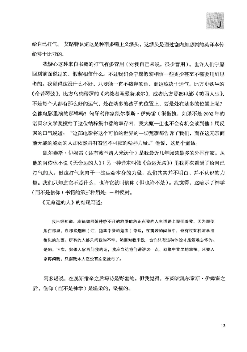 43.《天涯社区闲闲书话十年文萃：快乐的行旅》[梁由之编著][文汇出版社][978-7-80741-986-0][2010.8][P401]_绝版书_天涯系列_t涯_《天涯神贴去水印纯干货收藏版-汇总版》天涯的干货[pdf]