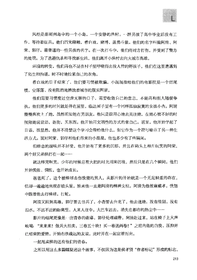 43.《天涯社区闲闲书话十年文萃：快乐的行旅》[梁由之编著][文汇出版社][978-7-80741-986-0][2010.8][P401]_绝版书_天涯系列_t涯_《天涯神贴去水印纯干货收藏版-汇总版》天涯的干货[pdf]