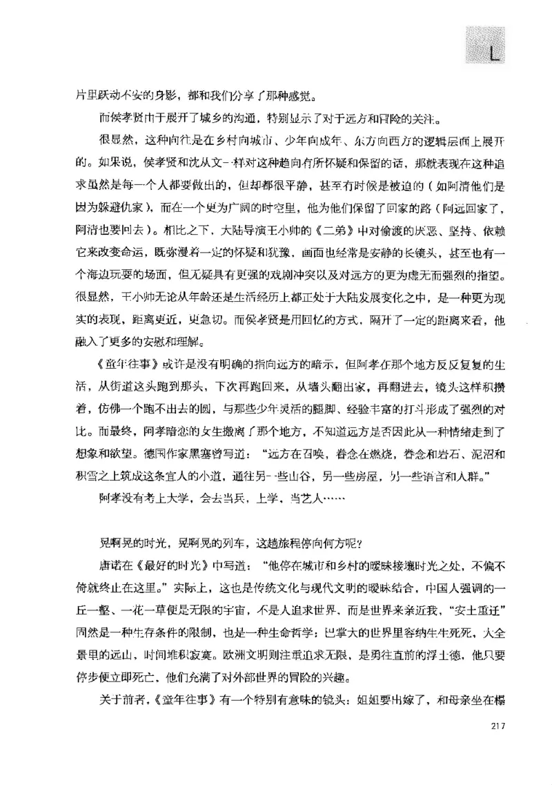 43.《天涯社区闲闲书话十年文萃：快乐的行旅》[梁由之编著][文汇出版社][978-7-80741-986-0][2010.8][P401]_绝版书_天涯系列_t涯_《天涯神贴去水印纯干货收藏版-汇总版》天涯的干货[pdf]