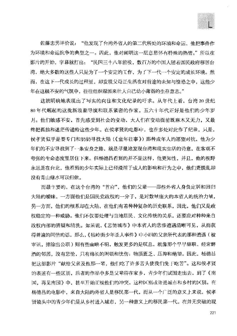 43.《天涯社区闲闲书话十年文萃：快乐的行旅》[梁由之编著][文汇出版社][978-7-80741-986-0][2010.8][P401]_绝版书_天涯系列_t涯_《天涯神贴去水印纯干货收藏版-汇总版》天涯的干货[pdf]