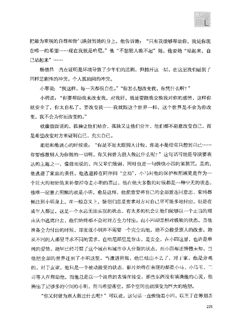 43.《天涯社区闲闲书话十年文萃：快乐的行旅》[梁由之编著][文汇出版社][978-7-80741-986-0][2010.8][P401]_绝版书_天涯系列_t涯_《天涯神贴去水印纯干货收藏版-汇总版》天涯的干货[pdf]