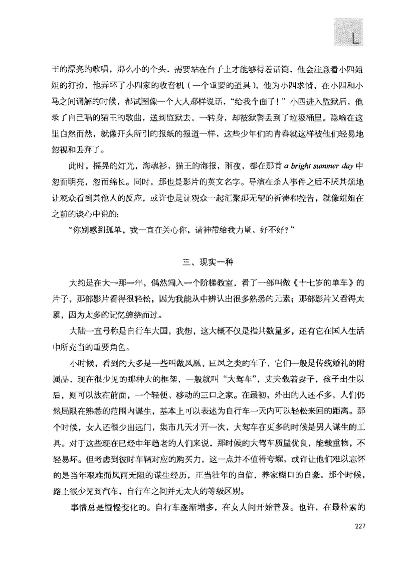 43.《天涯社区闲闲书话十年文萃：快乐的行旅》[梁由之编著][文汇出版社][978-7-80741-986-0][2010.8][P401]_绝版书_天涯系列_t涯_《天涯神贴去水印纯干货收藏版-汇总版》天涯的干货[pdf]