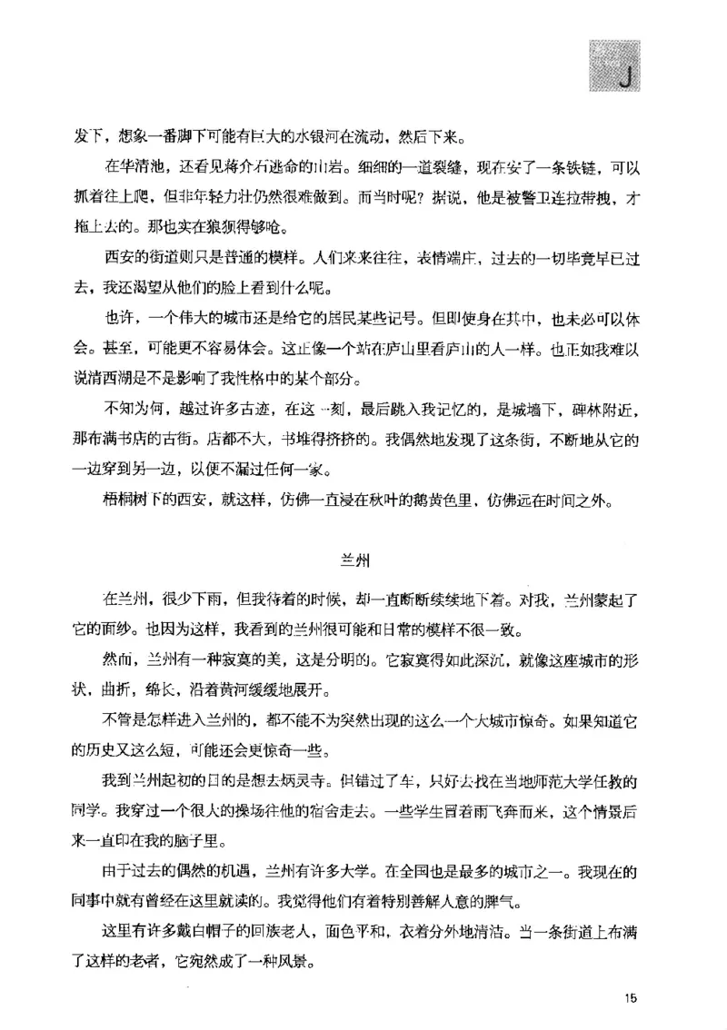 43.《天涯社区闲闲书话十年文萃：快乐的行旅》[梁由之编著][文汇出版社][978-7-80741-986-0][2010.8][P401]_绝版书_天涯系列_t涯_《天涯神贴去水印纯干货收藏版-汇总版》天涯的干货[pdf]