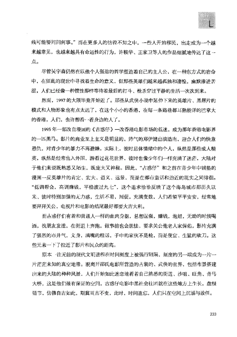 43.《天涯社区闲闲书话十年文萃：快乐的行旅》[梁由之编著][文汇出版社][978-7-80741-986-0][2010.8][P401]_绝版书_天涯系列_t涯_《天涯神贴去水印纯干货收藏版-汇总版》天涯的干货[pdf]